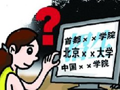 招聘網(wǎng)站高薪聘請(qǐng)各種奇葩崗位:看管別墅月入