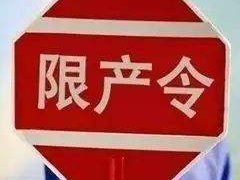 中國鋁行業(yè)采暖季限產(chǎn)企業(yè)統(tǒng)計(jì)