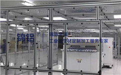 工業(yè)鋁型材車間隔斷怎么制作